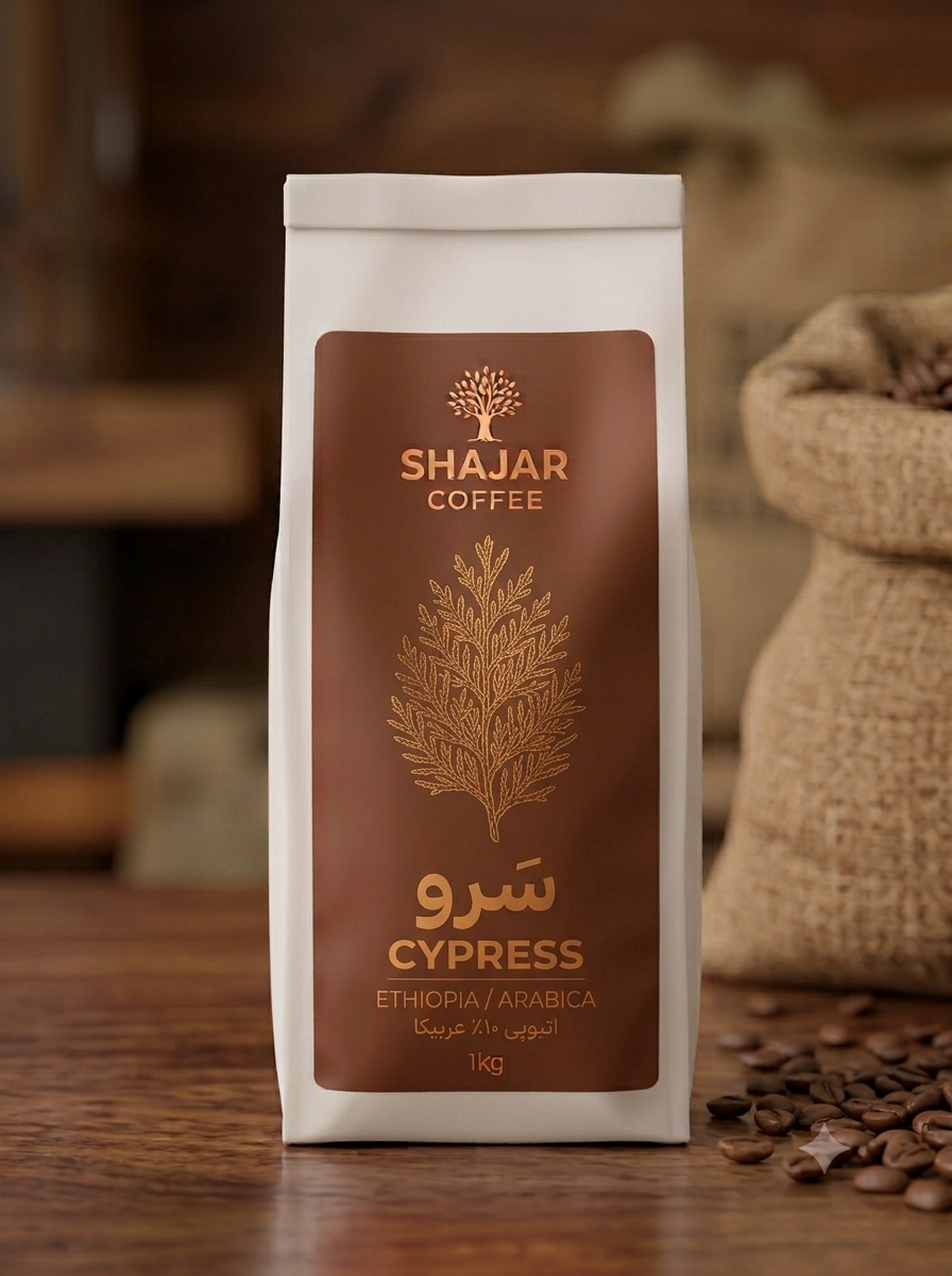 قهوه سَرو اتیوپی