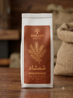 قهوه شمشاد کنیا